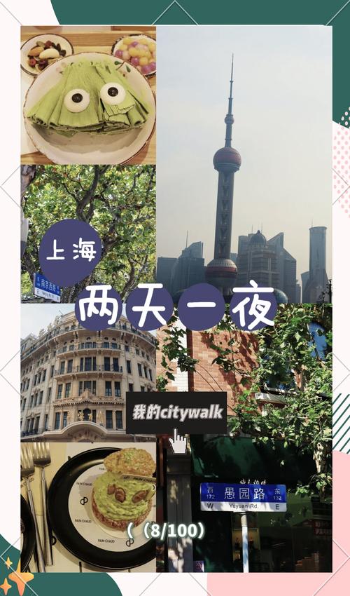 带孩子上海两日游攻略自由行