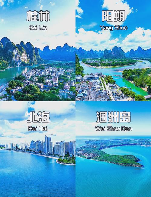 桂林北海旅游攻略自由行攻略