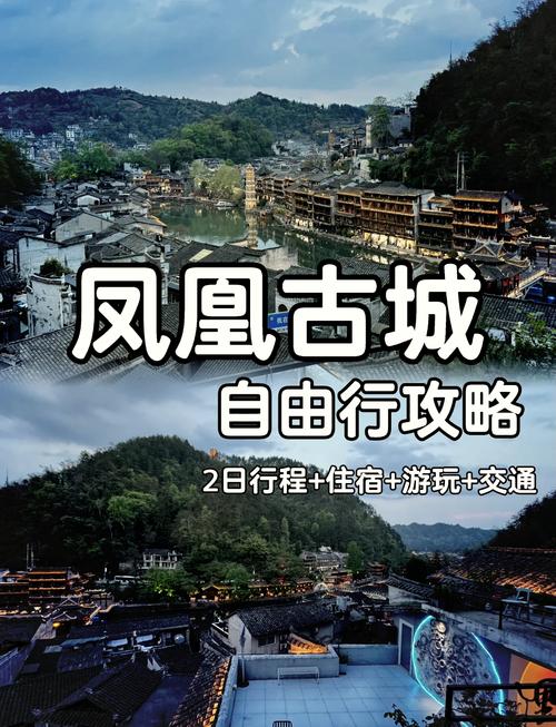 长沙张家界凤凰古城旅游攻略