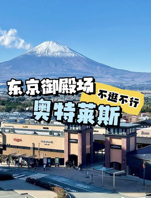 大阪outlets购物攻略