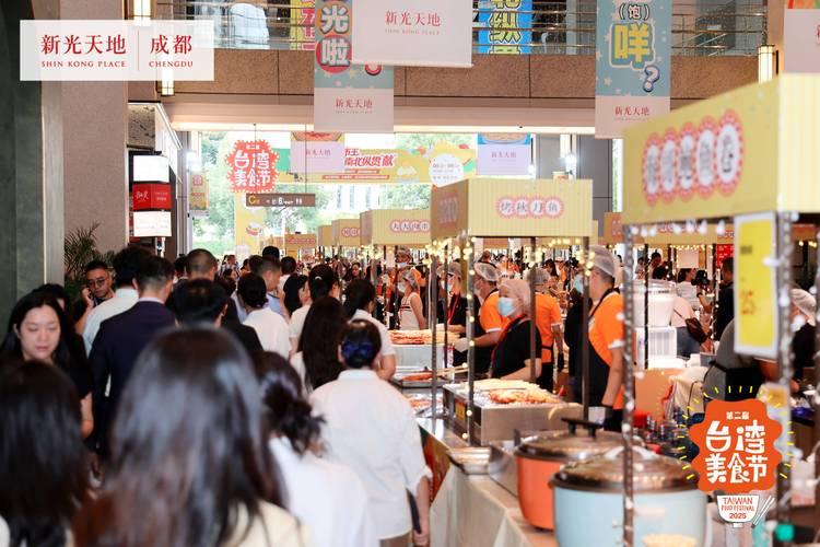 深圳台湾美食节2025