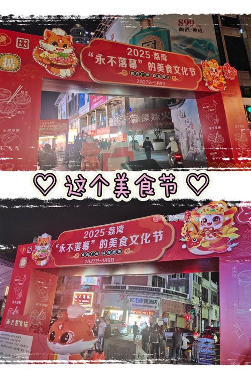 深圳台湾美食节2025