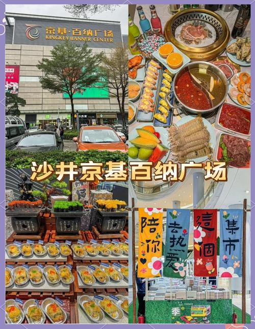 深圳京基100美食攻略