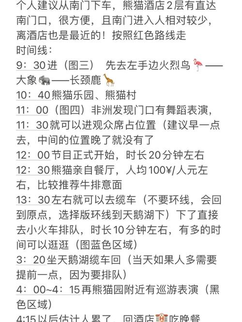 广州长隆野生动物园游玩攻略