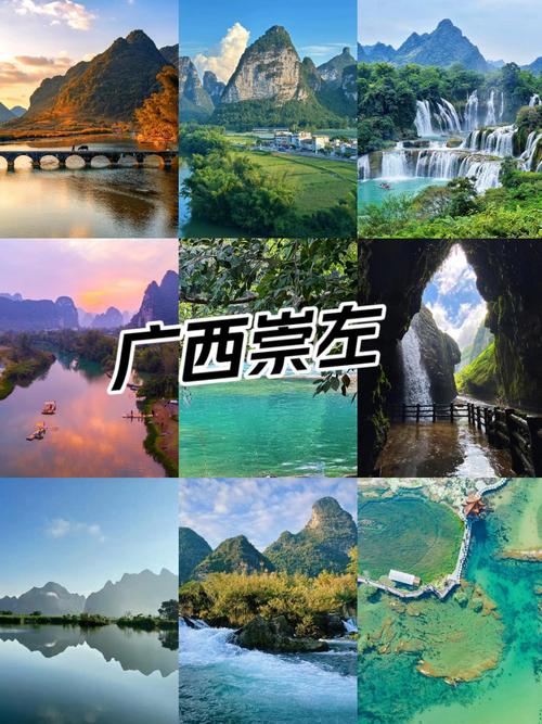 广西崇左旅游攻略自由行攻略