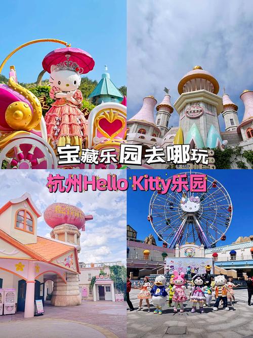 杭州kitty主题公园攻略