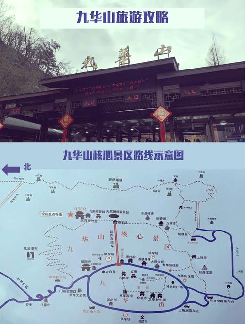九华山旅游攻略一日游自驾游