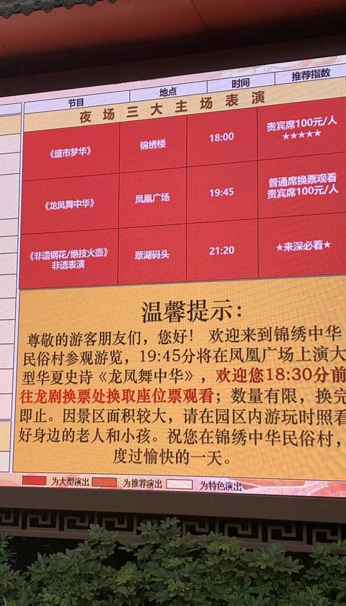 深圳锦绣中华民俗村游玩攻略
