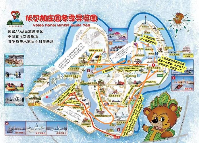 哈尔滨伏尔加庄园一日游攻略