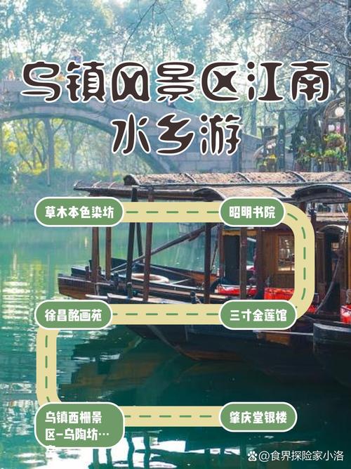 从上海到乌镇一日游旅游攻略