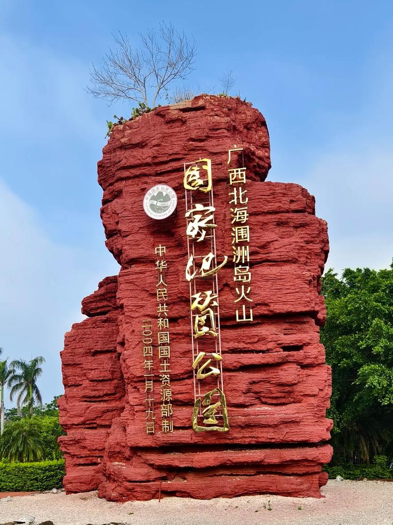 广西北海附近的旅游景点有哪些