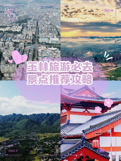 广西玉林旅游攻略自由行攻略