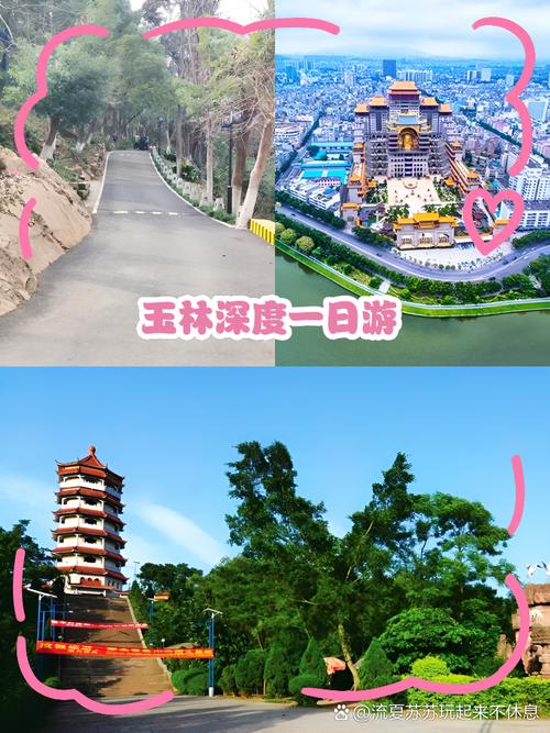 广西玉林旅游攻略自由行攻略