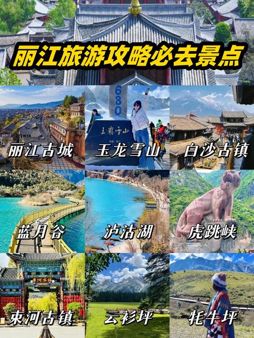 云南丽江旅游攻略自由行攻略