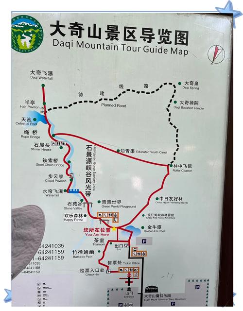 大奇山国家森林公园旅游攻略