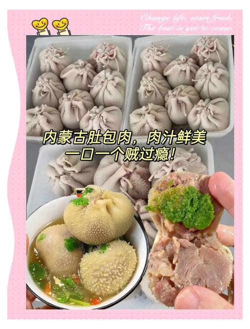 呼伦贝尔大草原特色美食