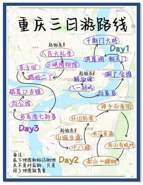 重庆旅游攻略4天自由行攻略