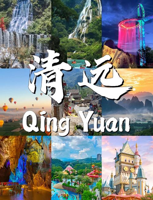 广东清远旅游攻略景点必去