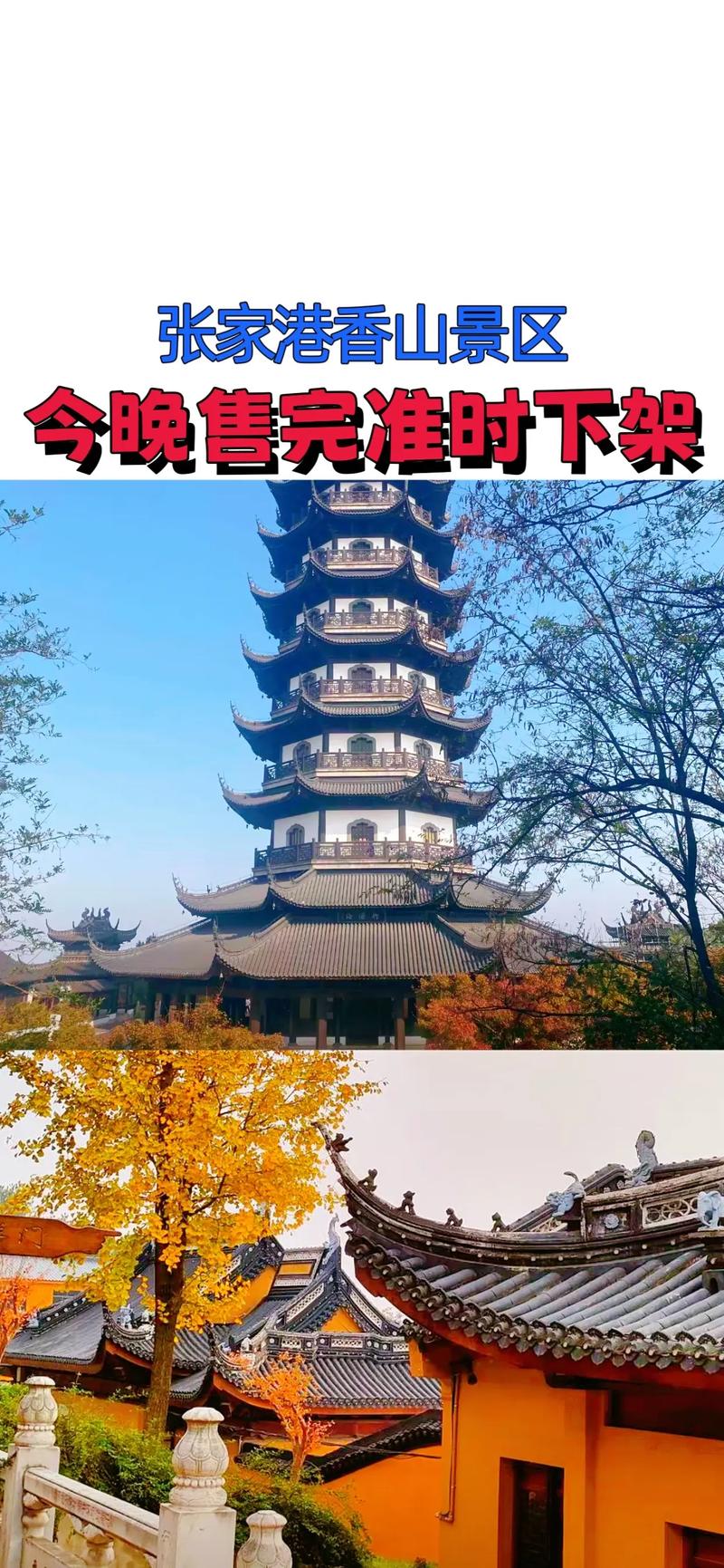 张家港周边好玩的旅游景点推荐