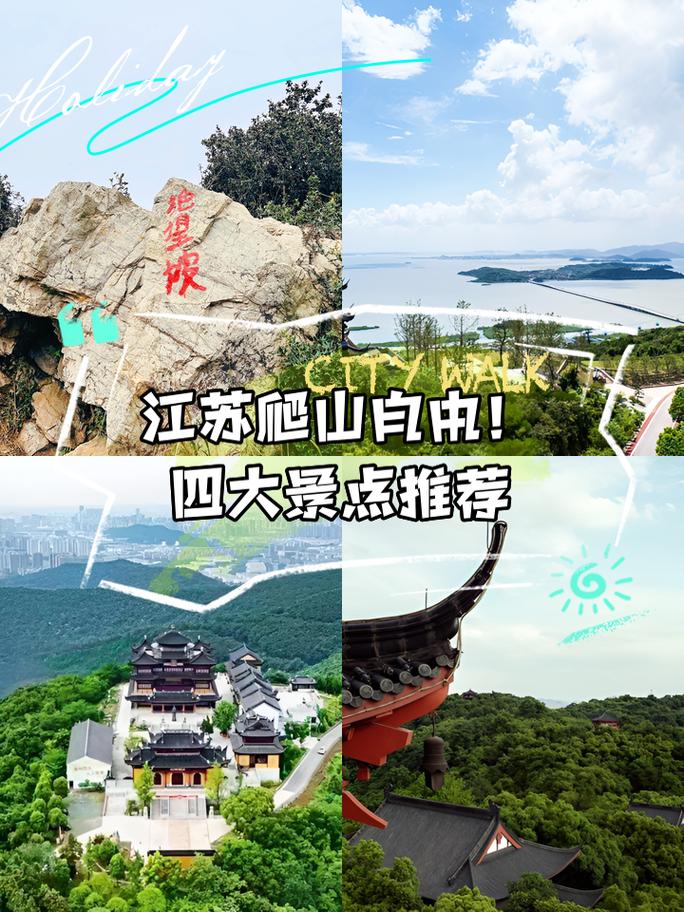 江苏附近的旅游景点有哪些地方