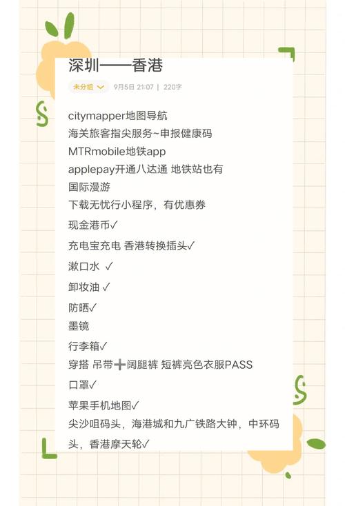 香港shopping攻略