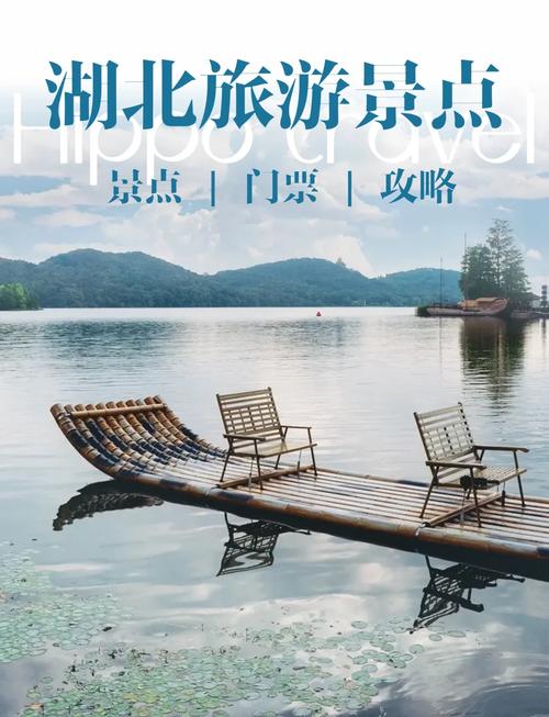 湖北周边有哪些好玩的旅游景点