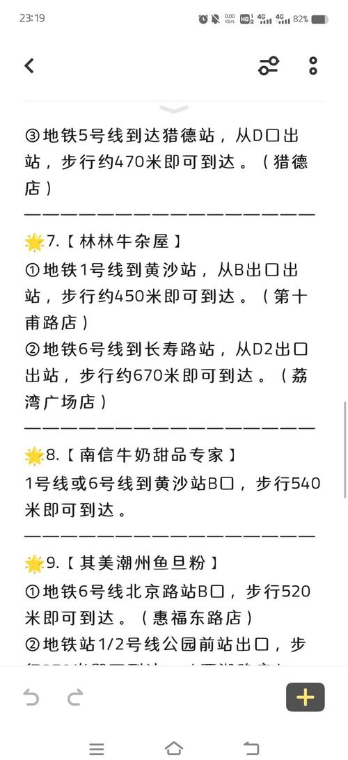 广州地铁3号线美食攻略