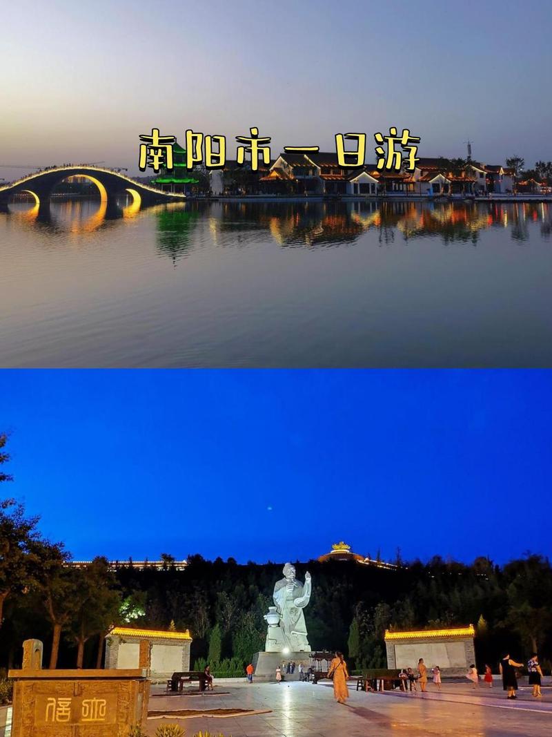 南阳市旅游景点大全景点排名榜
