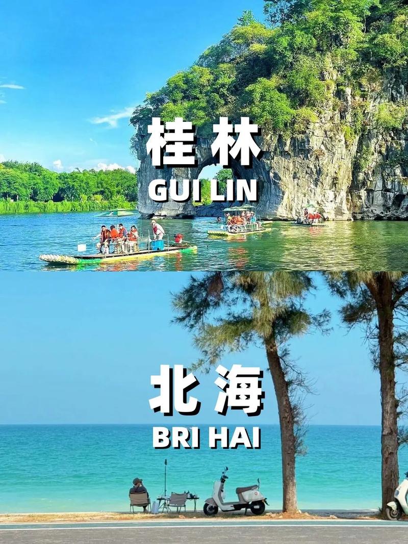 桂林北海七日游自由行攻略