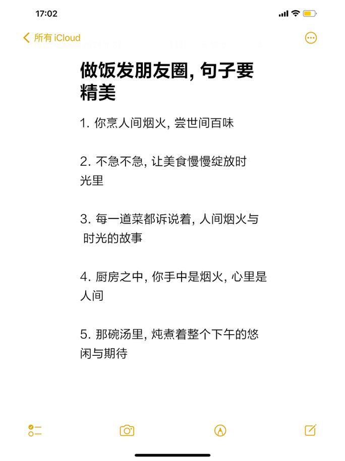 美人与美食的唯美句子