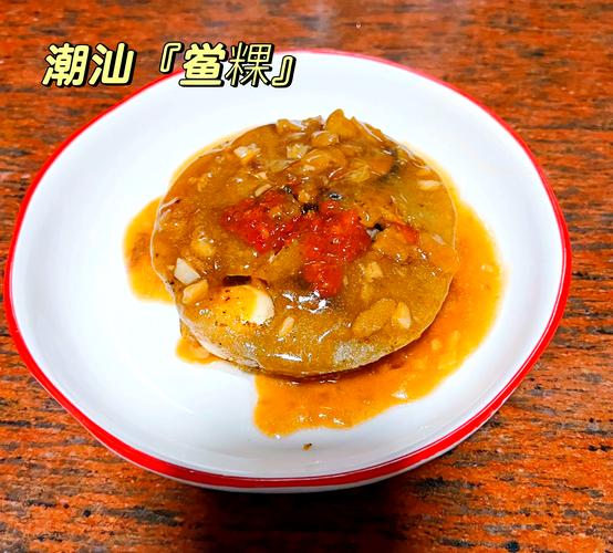 汕头特色美食小吃做法
