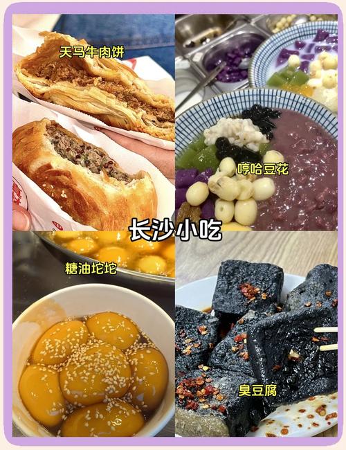 长沙美食攻略五一广场