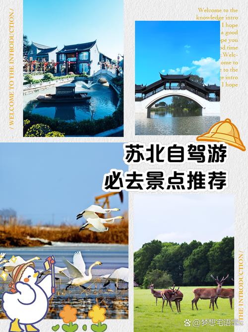 江苏苏北旅游景点大全景点排名