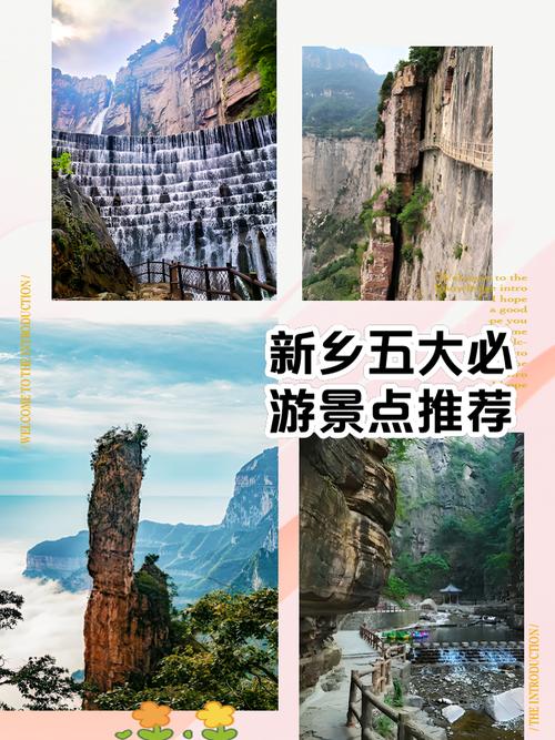 河南新乡旅游景点大全景点排名