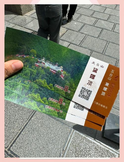 某风景区对5个旅游景点的门票