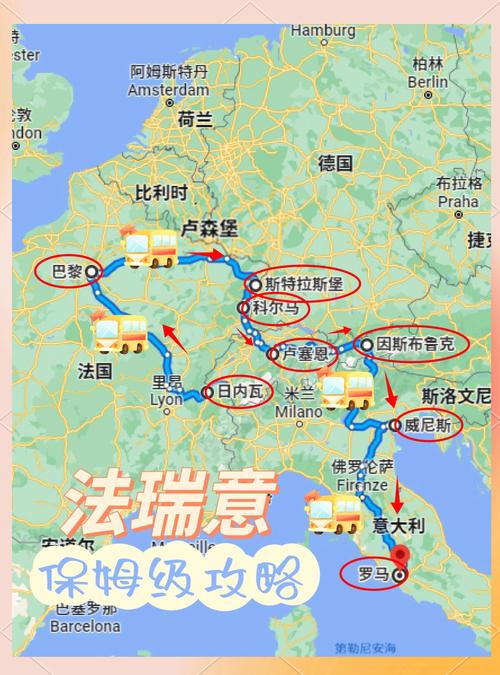 法国德国意大利瑞士游攻略