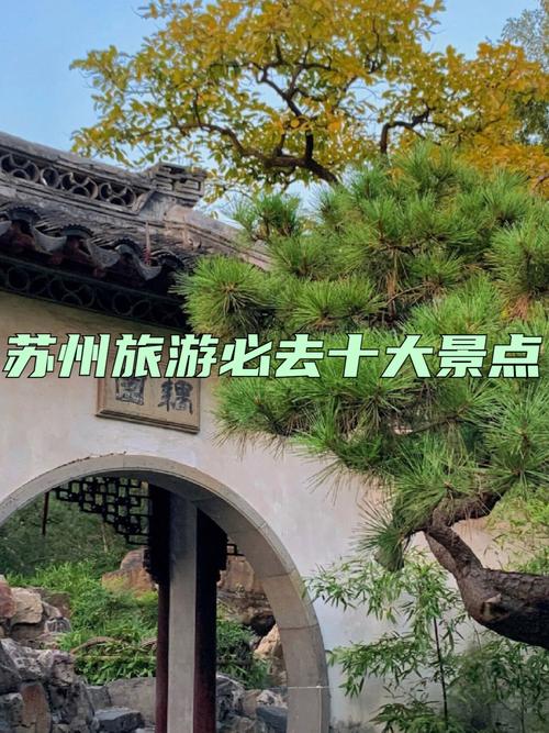 苏州有哪些地方好玩的旅游景点