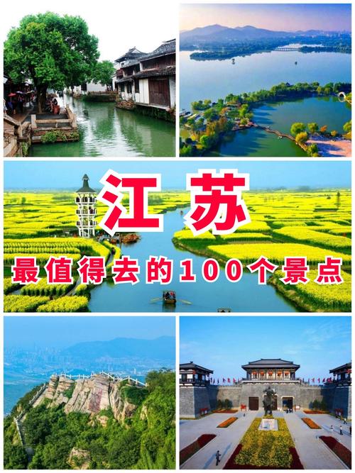 江苏有什么好玩的地方旅游景点