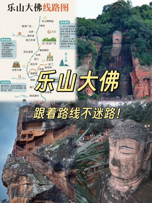 乐山大佛峨眉山一日游攻略