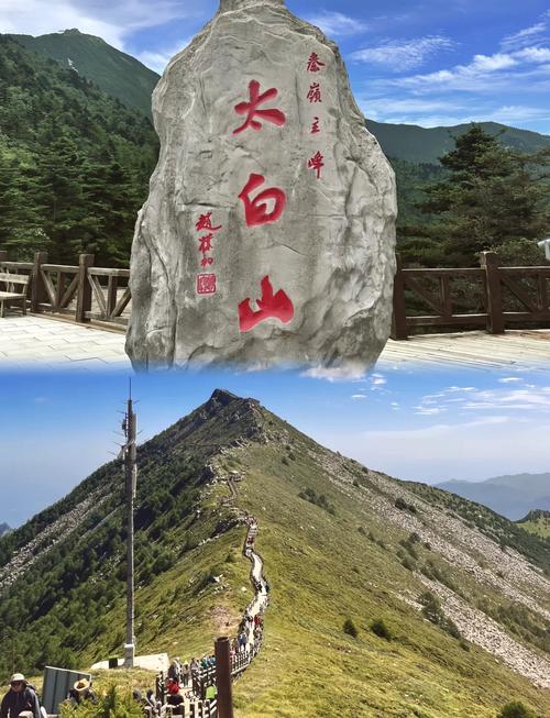 宝鸡太白山旅游攻略一日游