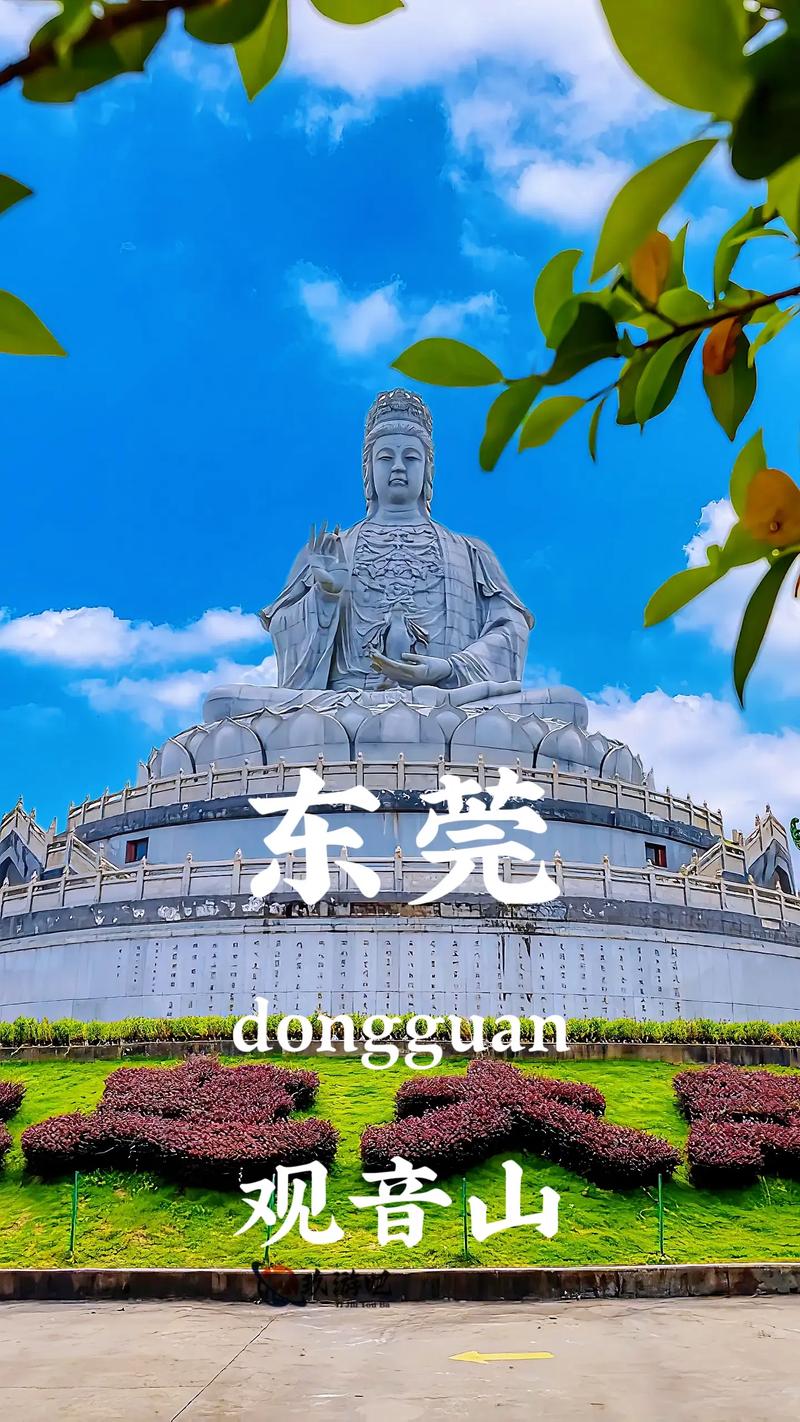 东莞有什么好玩的地方旅游景点