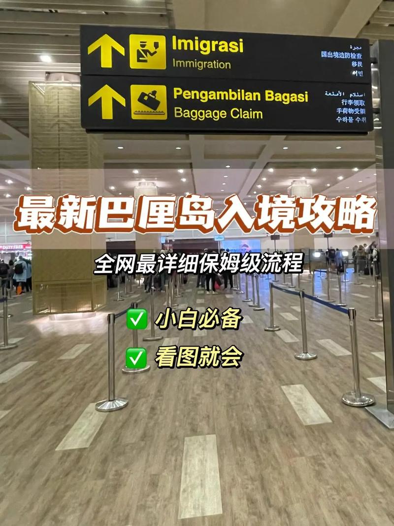 巴厘岛机场免税店购物攻略