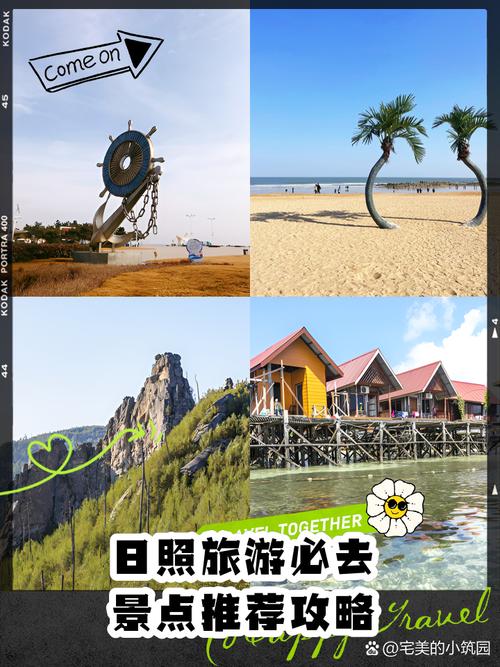 日照旅游景点大全排名日照旅游