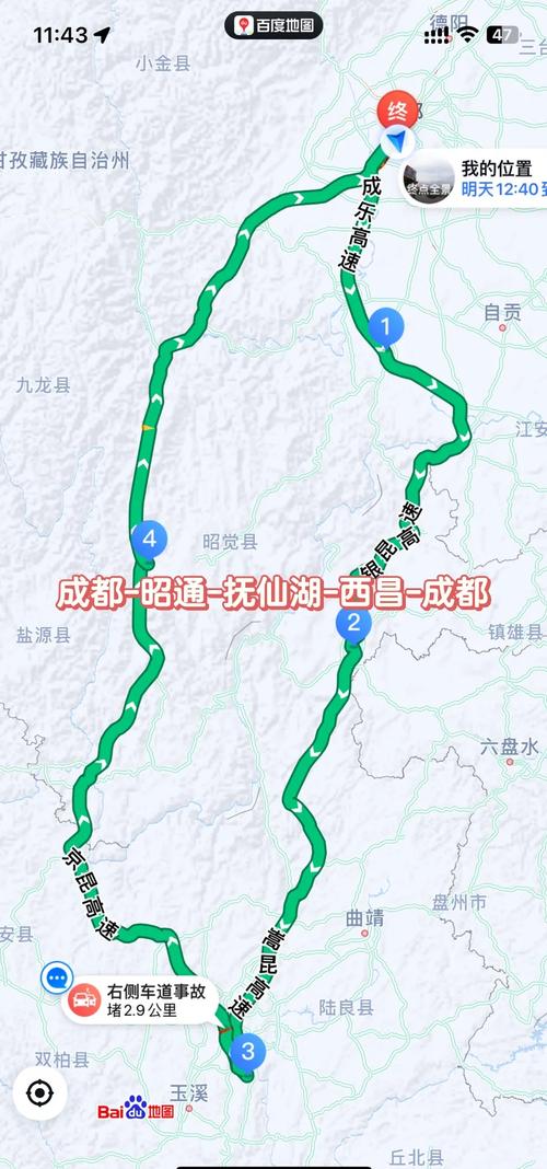 成都到西昌旅游攻略自驾游