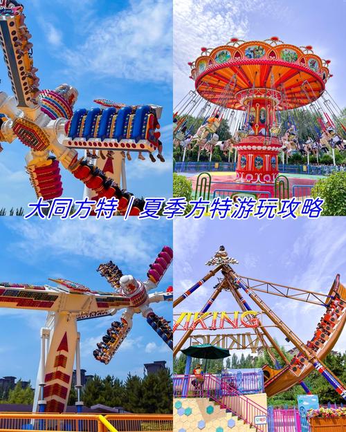 大同方特欢乐世界游玩攻略