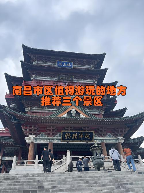 南昌附近的旅游景点有哪些景点