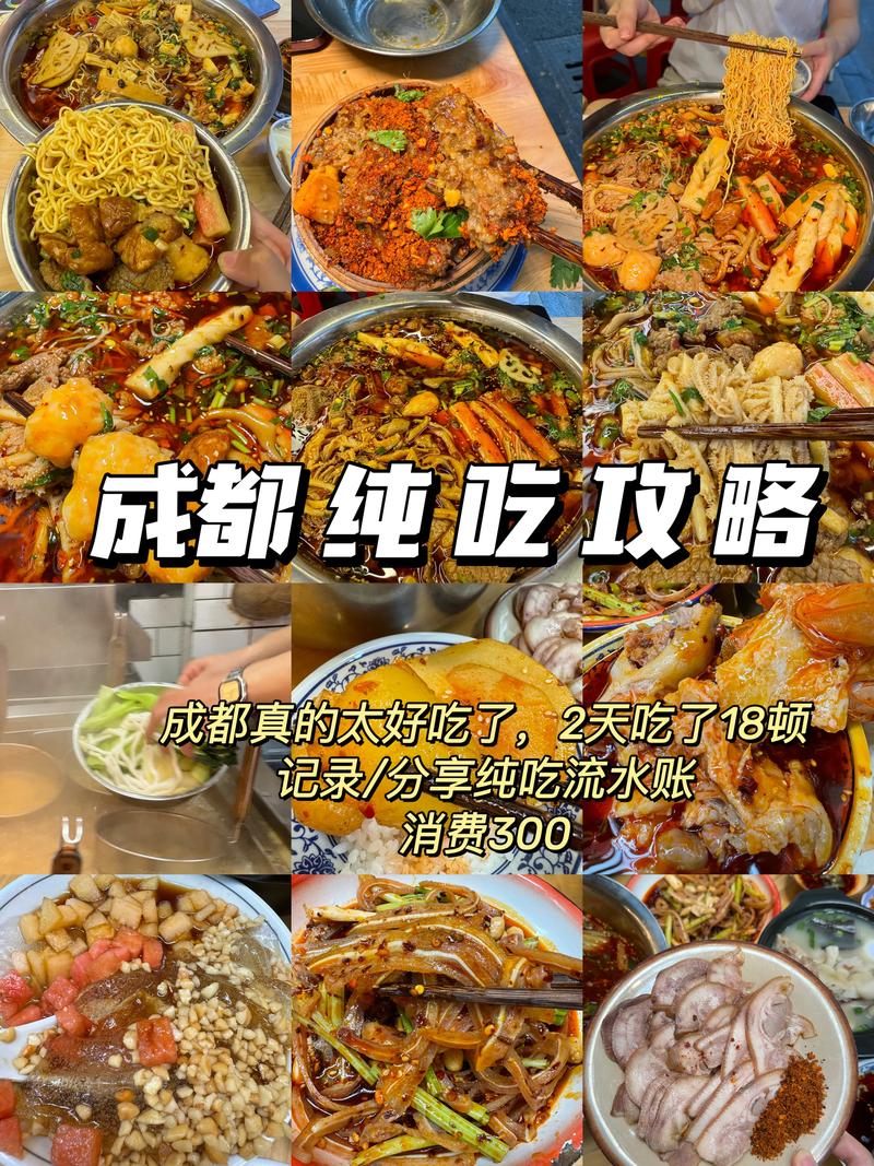 成都郫县美食攻略大全