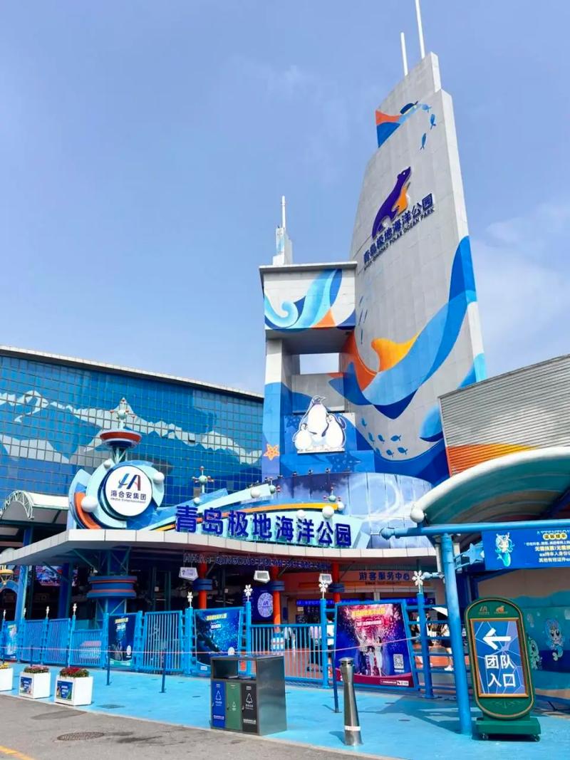 青岛极地海洋世界游玩攻略