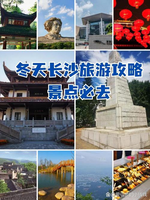长沙冬天旅游攻略景点必去