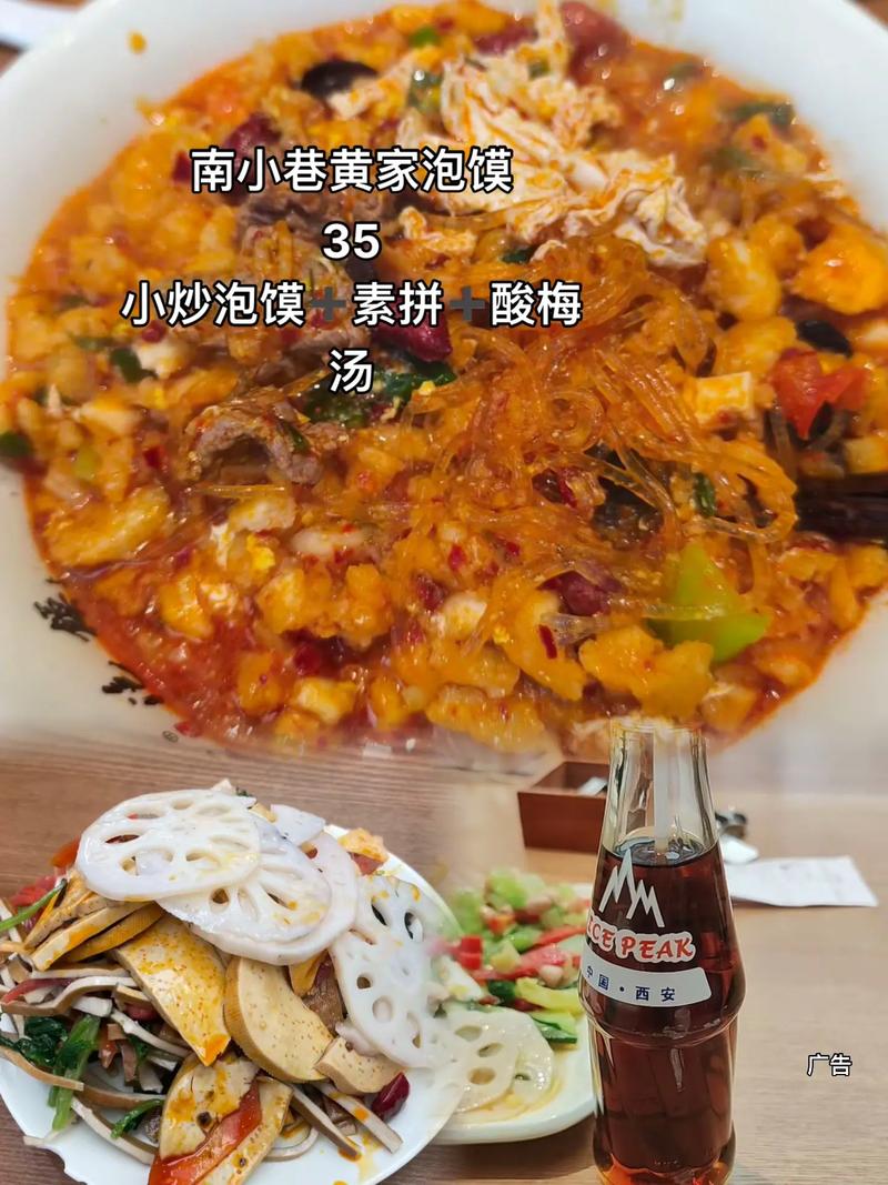 西安凤城五路附近美食